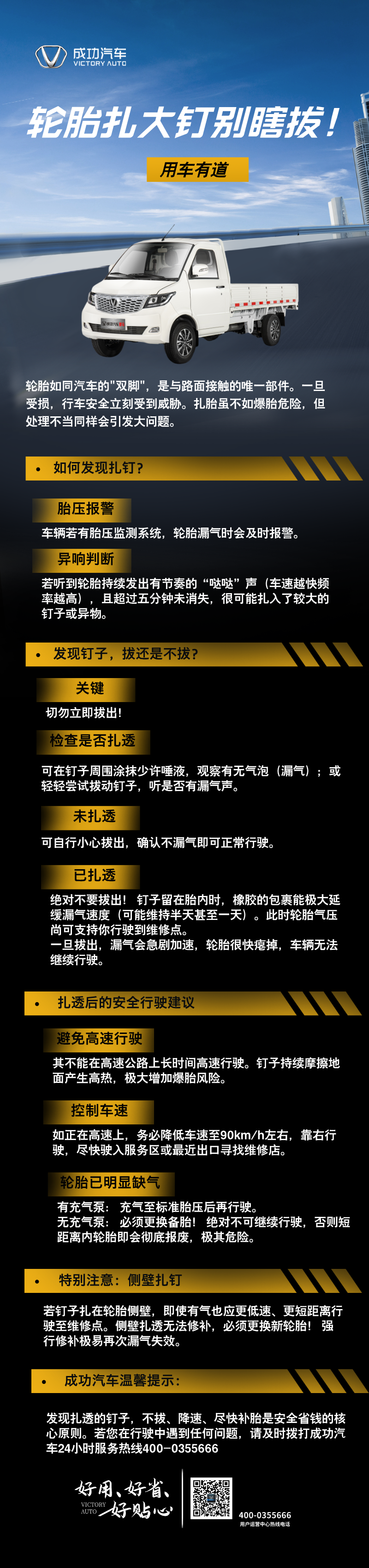 合成风蓝色汽车促销宣传海报__2025-06-10+14_19_16.png